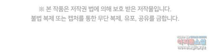 마왕의 아이로 살아남는 법 61화 123