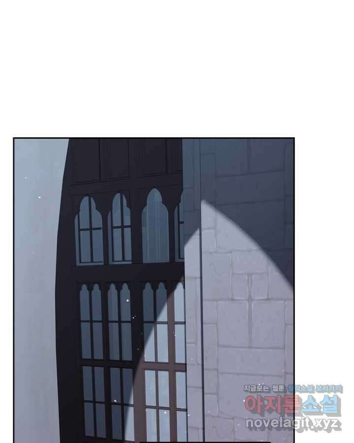 내 침대 밑에 괴물 남주가 산다 46화 1