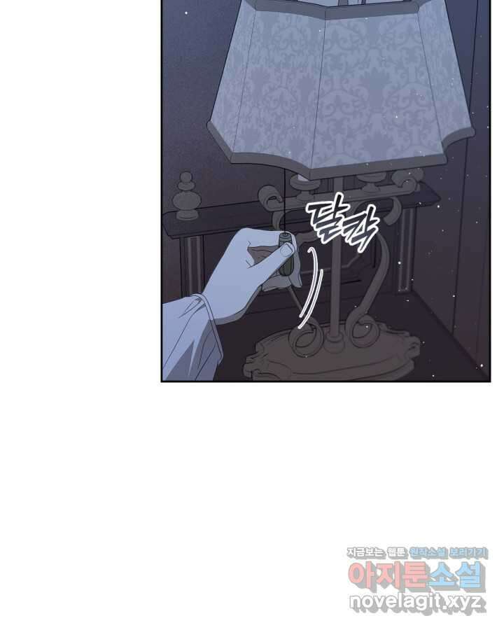 내 침대 밑에 괴물 남주가 산다 46화 20