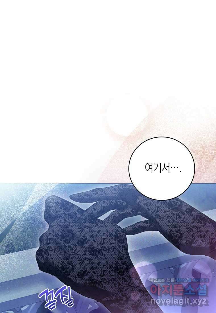 영원한 조연은 없다 47화 1