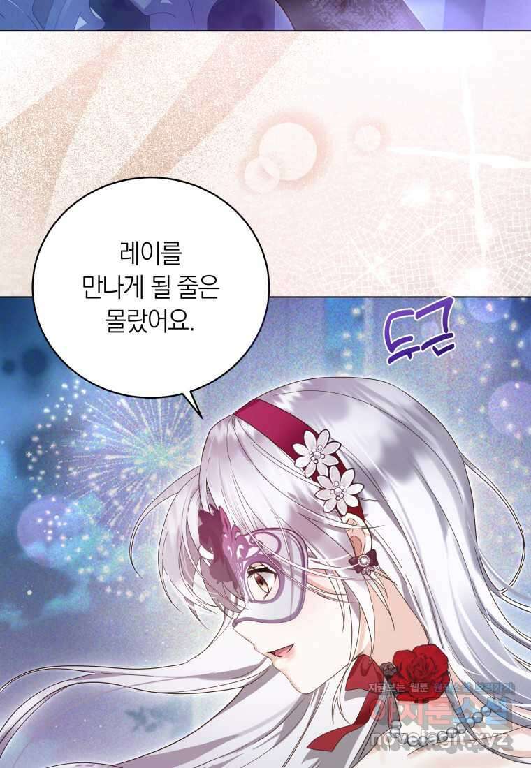 영원한 조연은 없다 47화 2