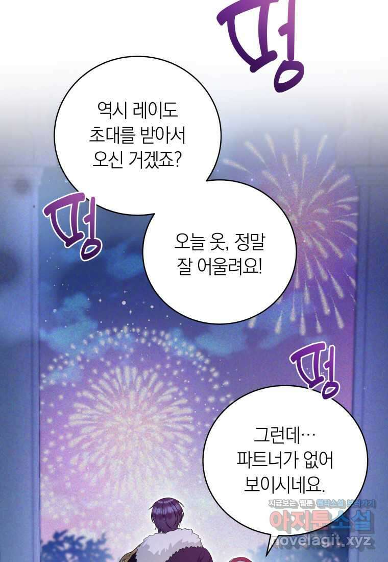영원한 조연은 없다 47화 4