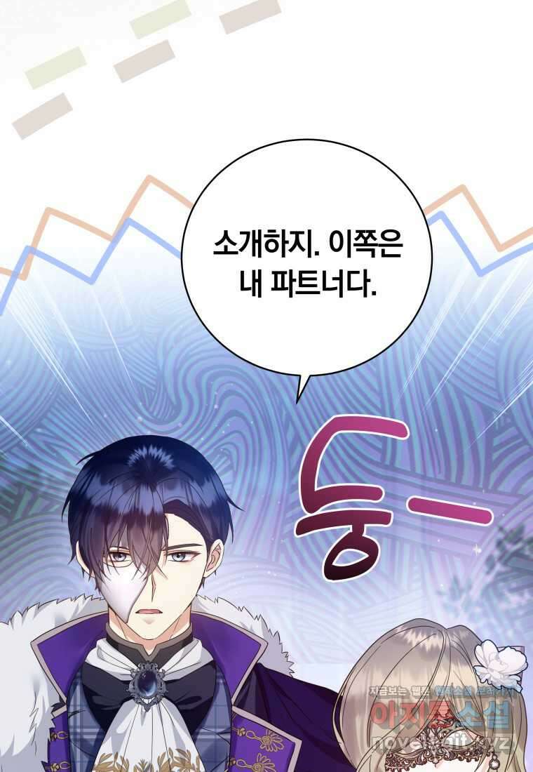 영원한 조연은 없다 47화 7