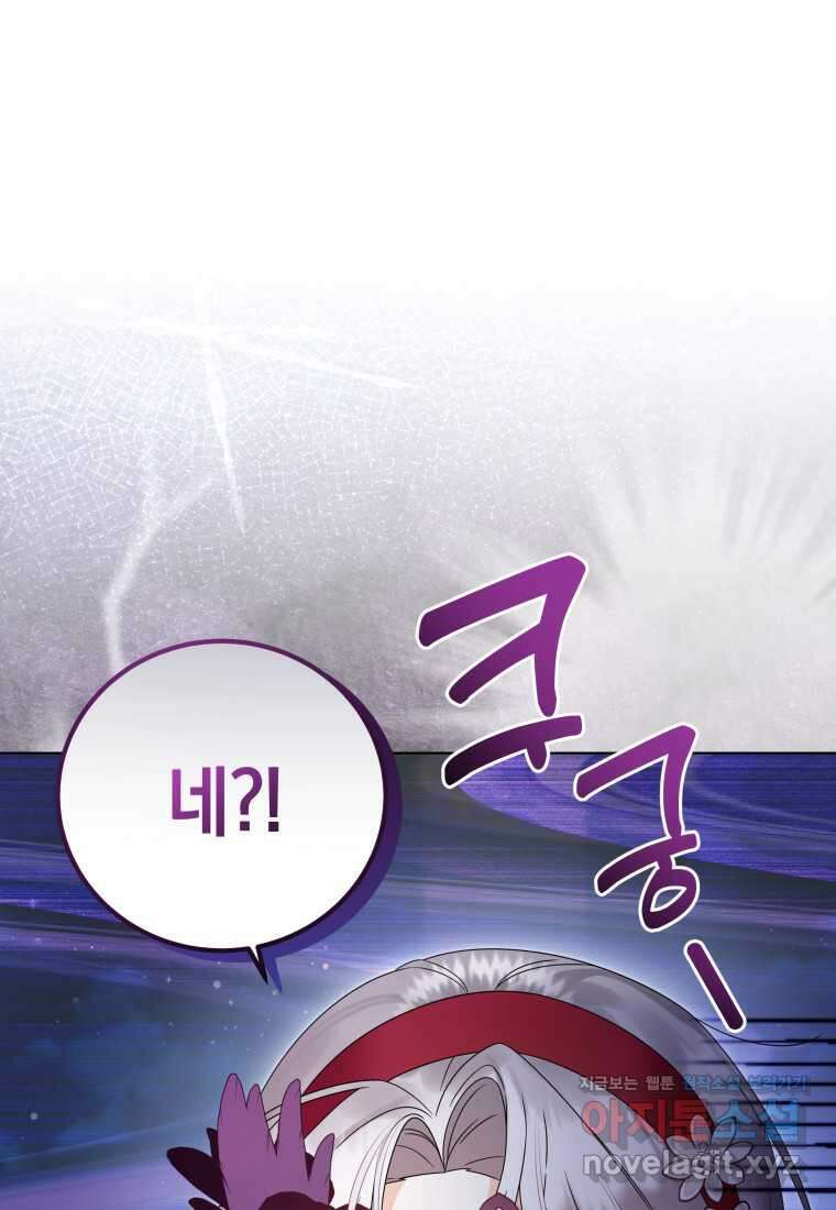 영원한 조연은 없다 47화 9