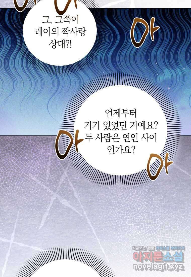 영원한 조연은 없다 47화 11