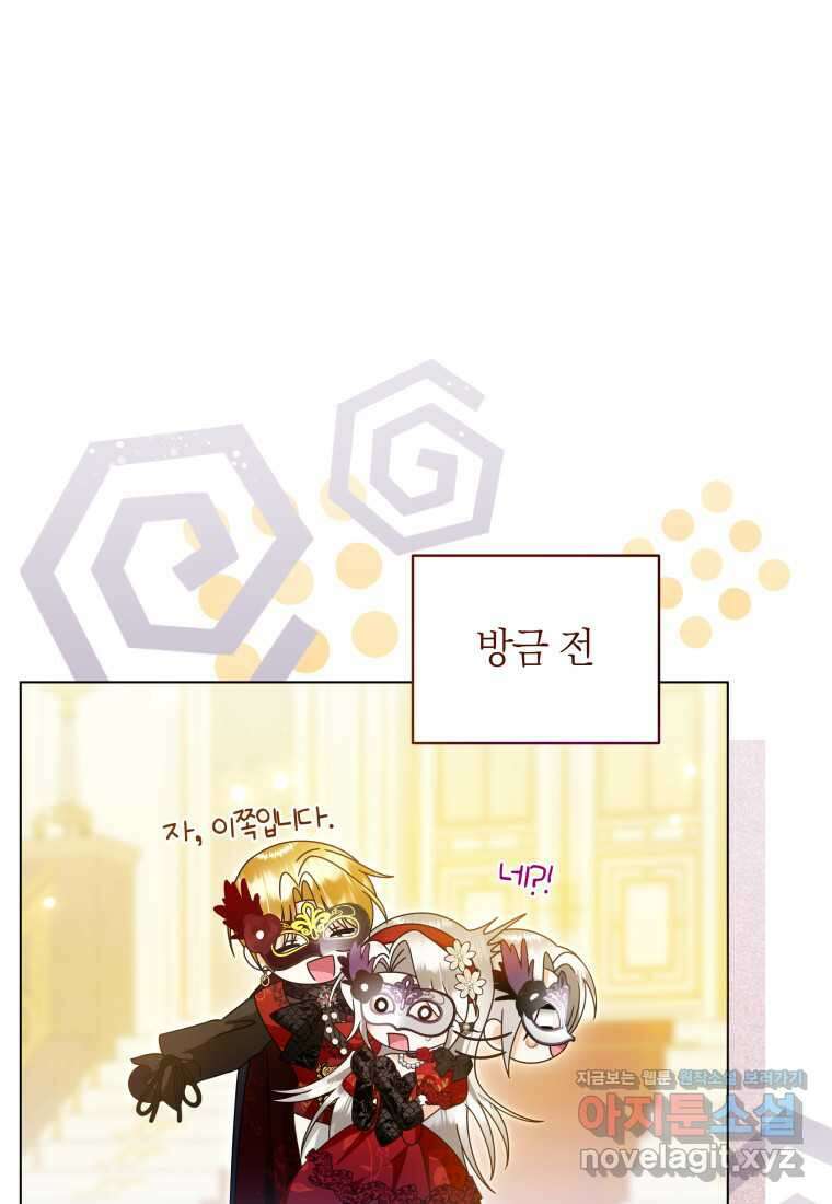 영원한 조연은 없다 47화 18