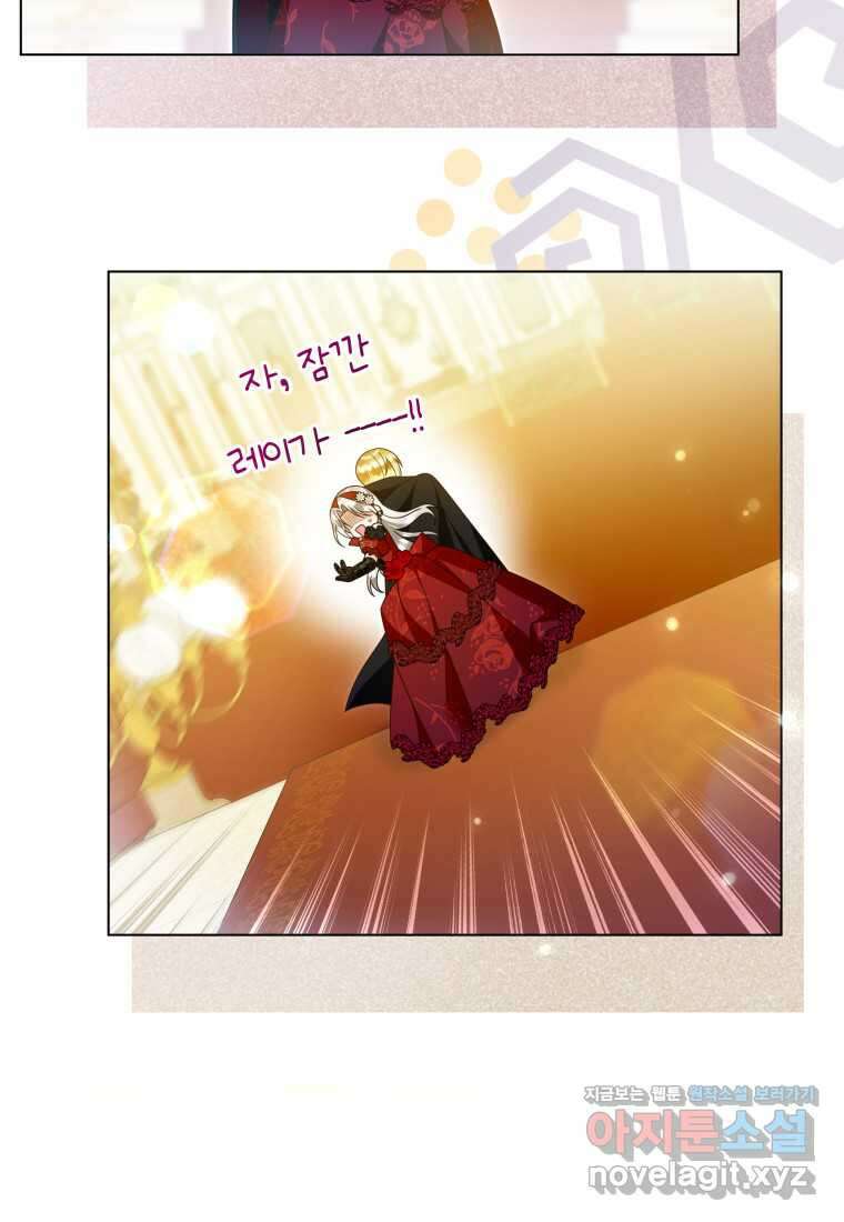 영원한 조연은 없다 47화 19