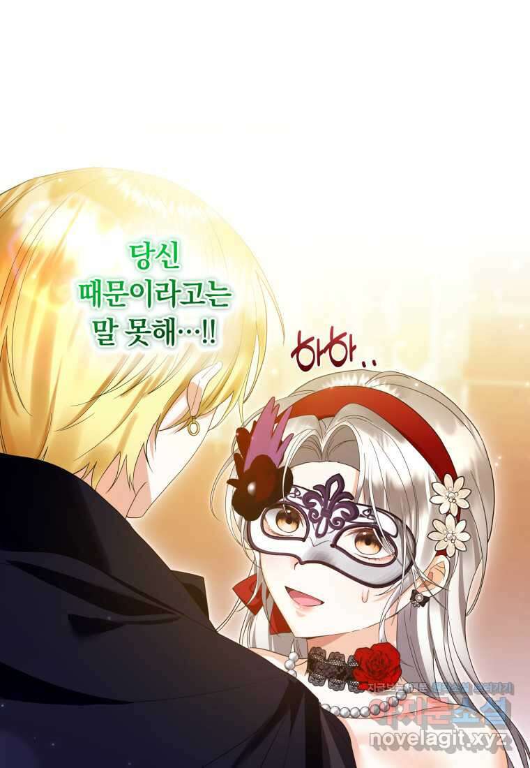 영원한 조연은 없다 47화 20
