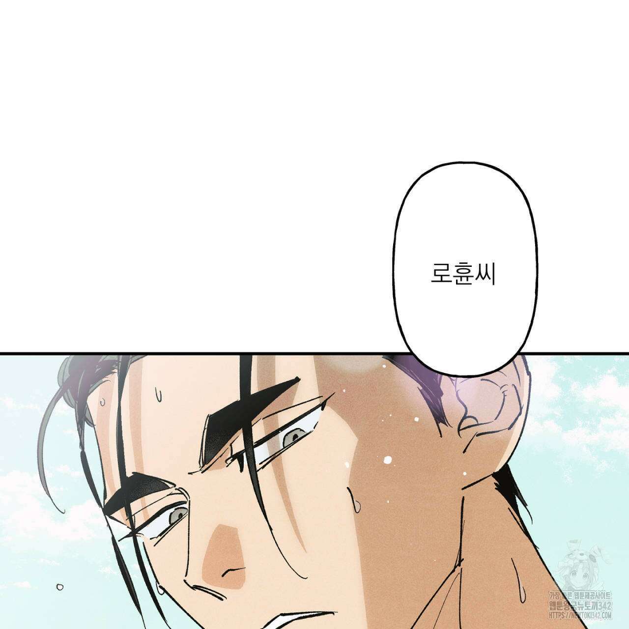 100일 뒤 강공이 되는 남자 42화 9