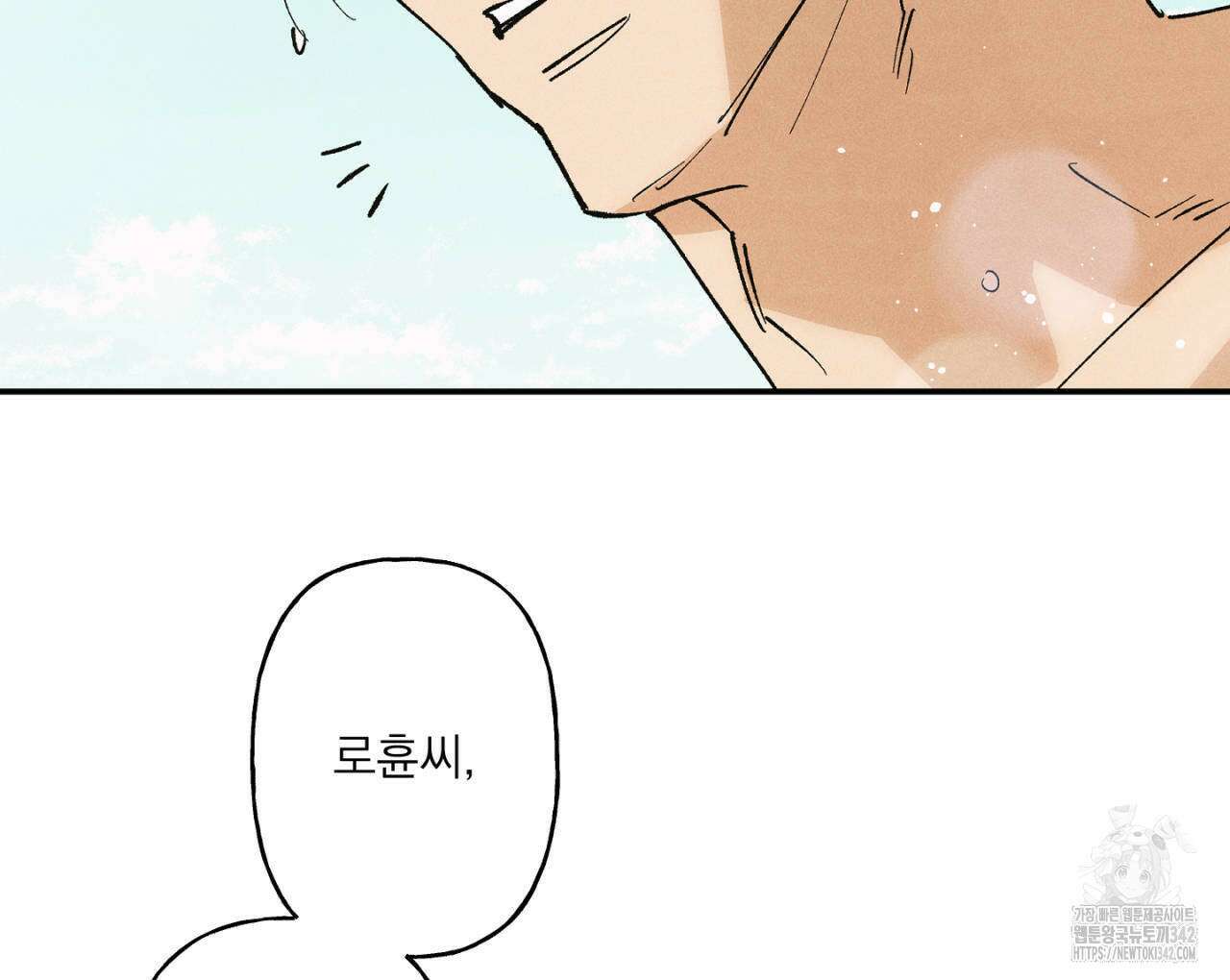 100일 뒤 강공이 되는 남자 42화 10