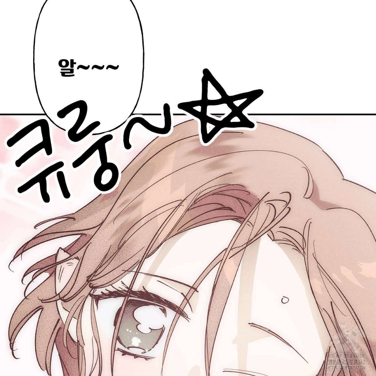 100일 뒤 강공이 되는 남자 42화 11