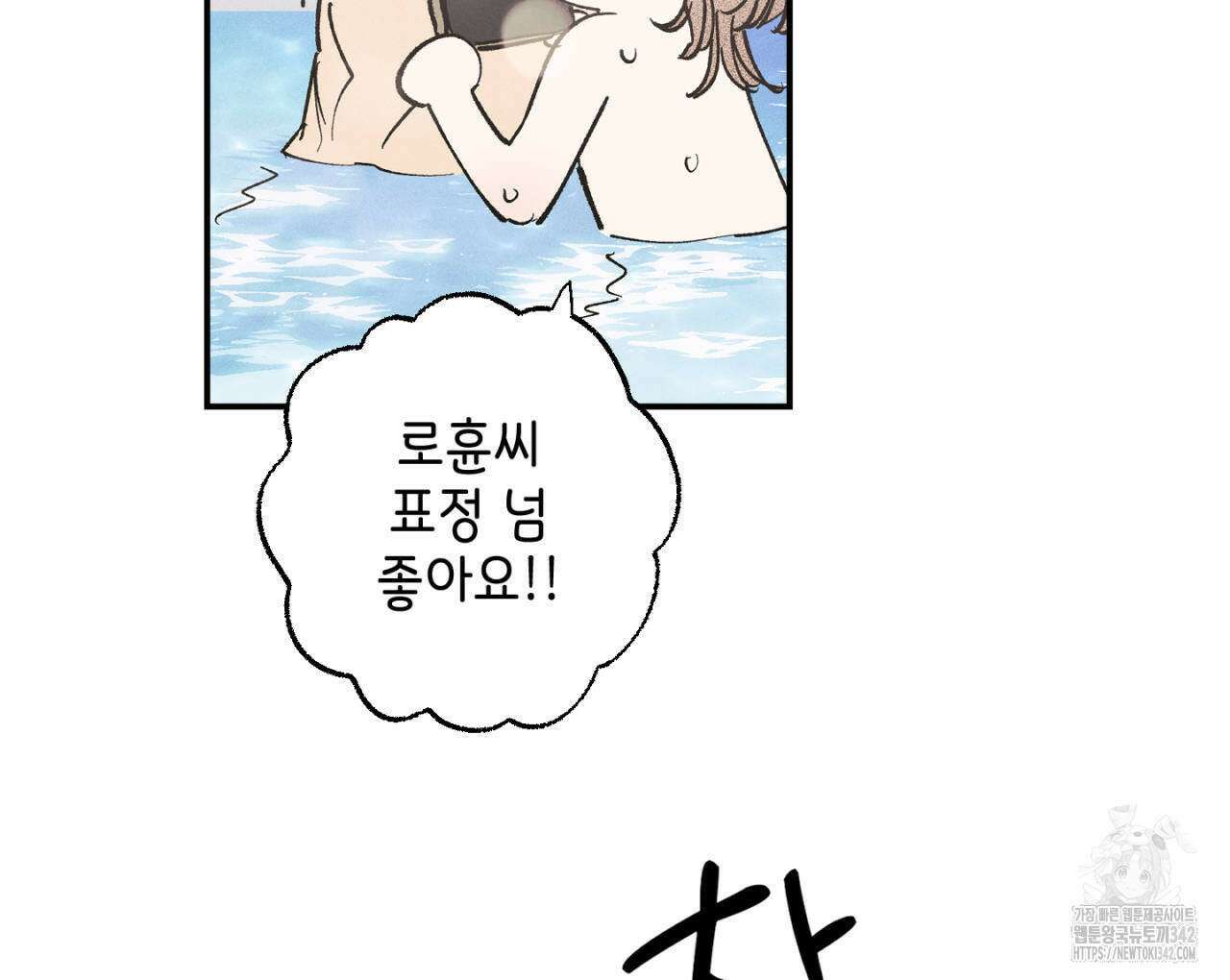 100일 뒤 강공이 되는 남자 42화 14