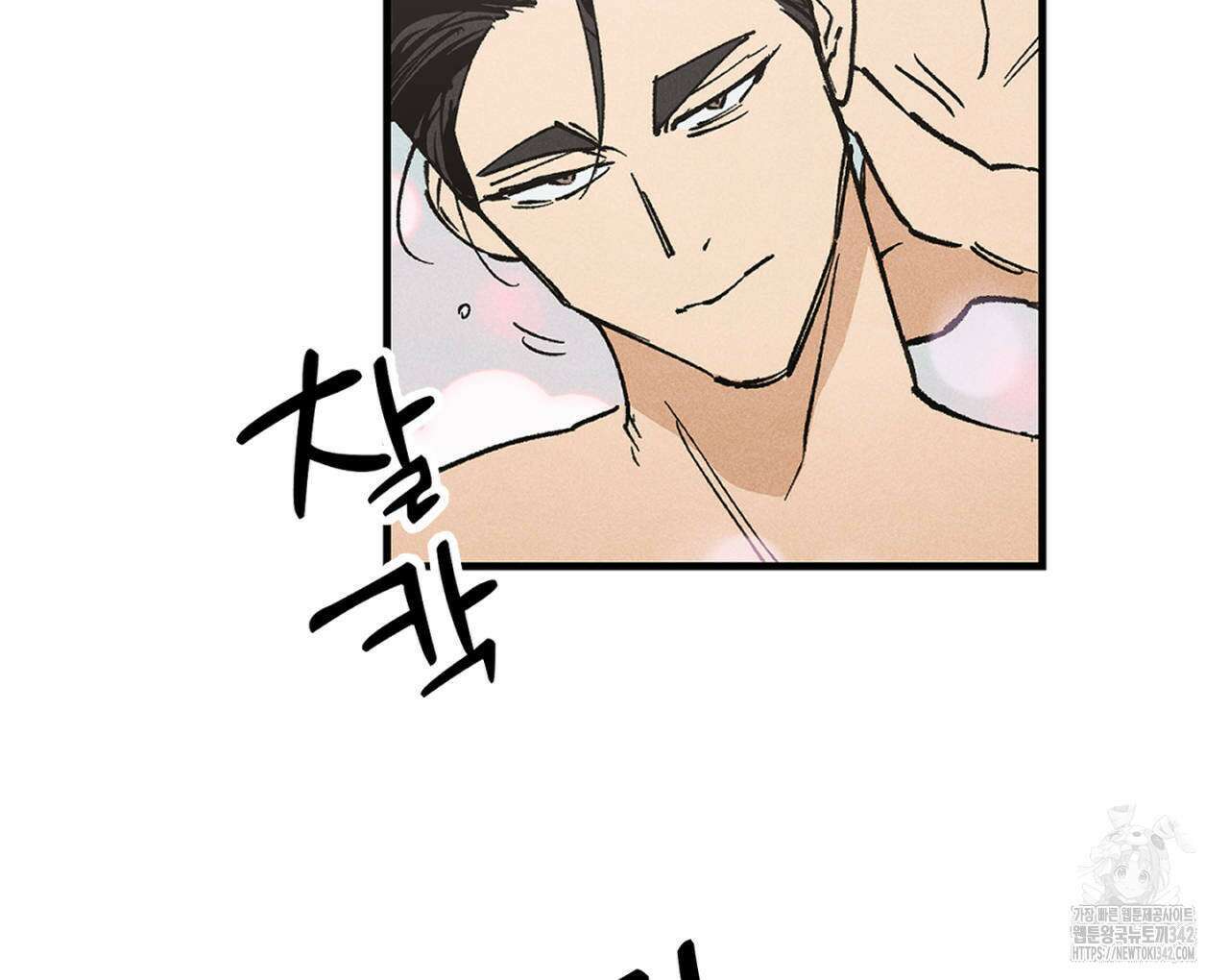 100일 뒤 강공이 되는 남자 42화 16