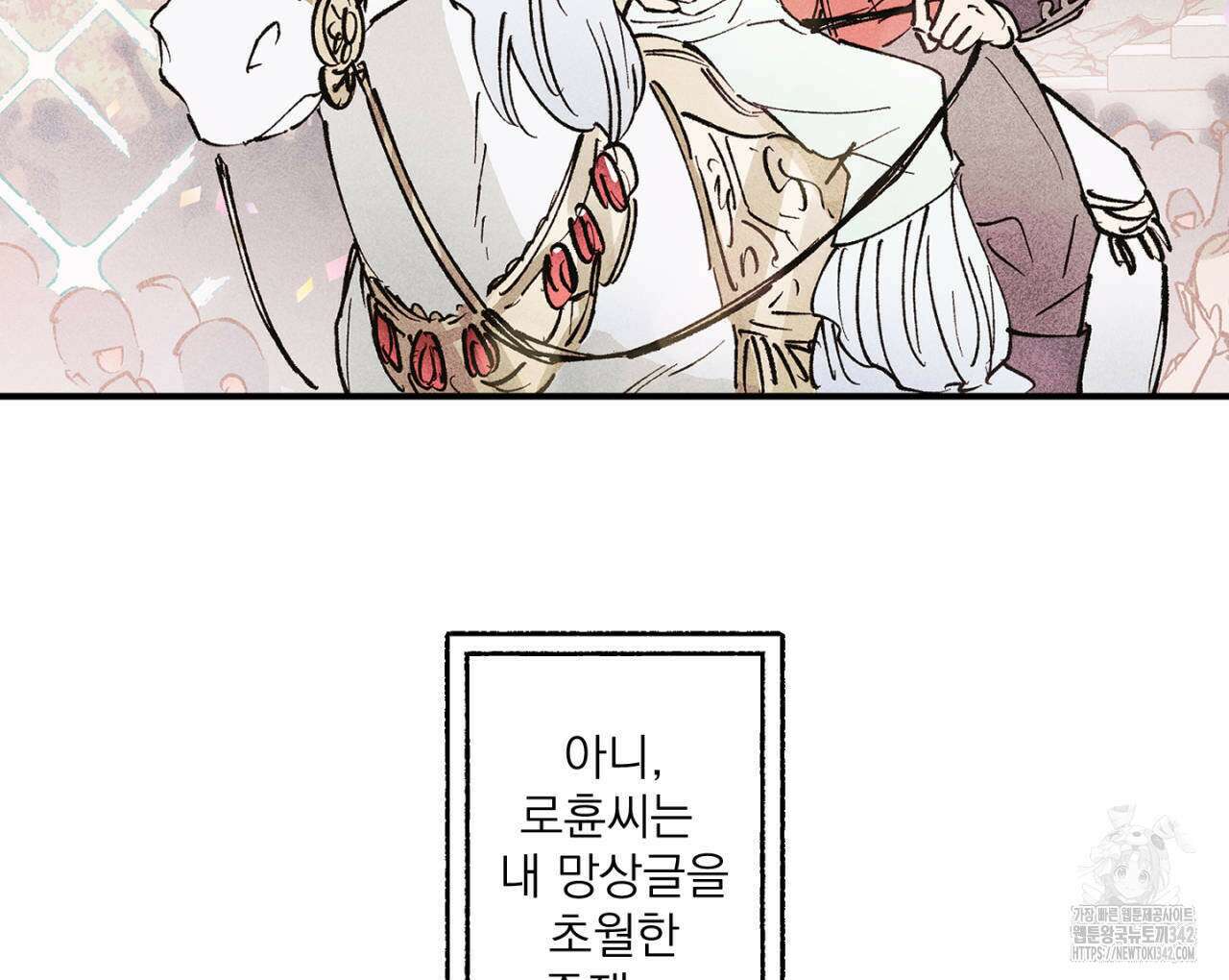 100일 뒤 강공이 되는 남자 42화 22