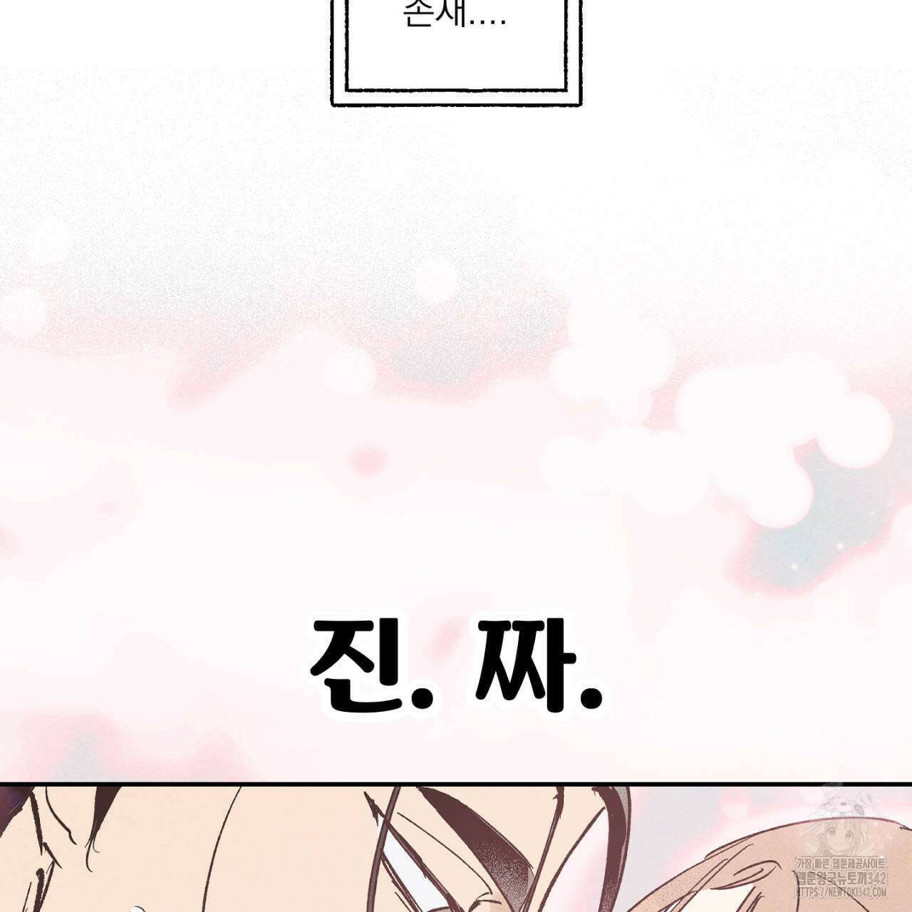 100일 뒤 강공이 되는 남자 42화 23