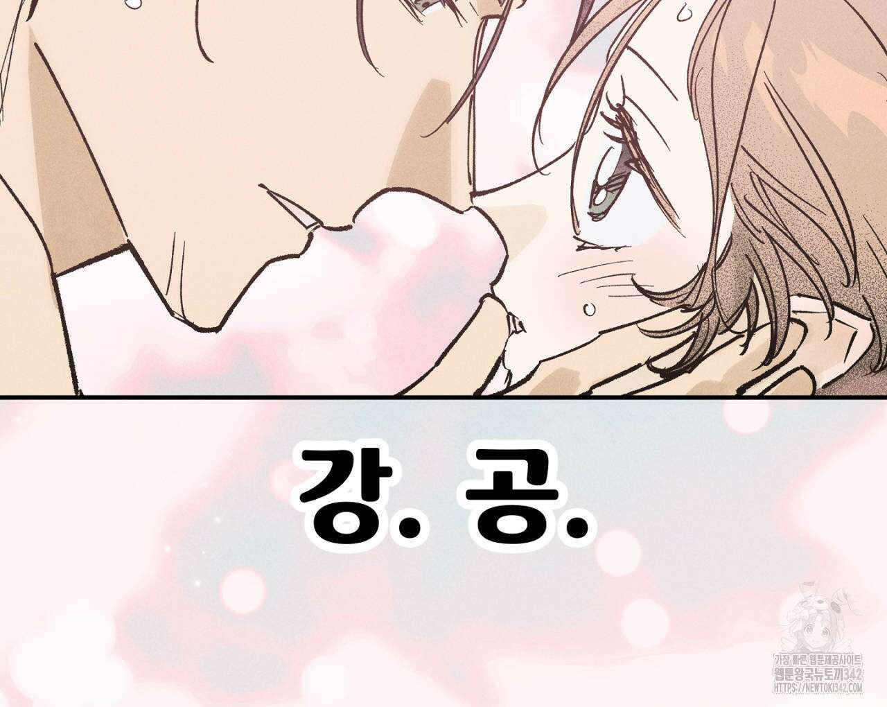 100일 뒤 강공이 되는 남자 42화 24