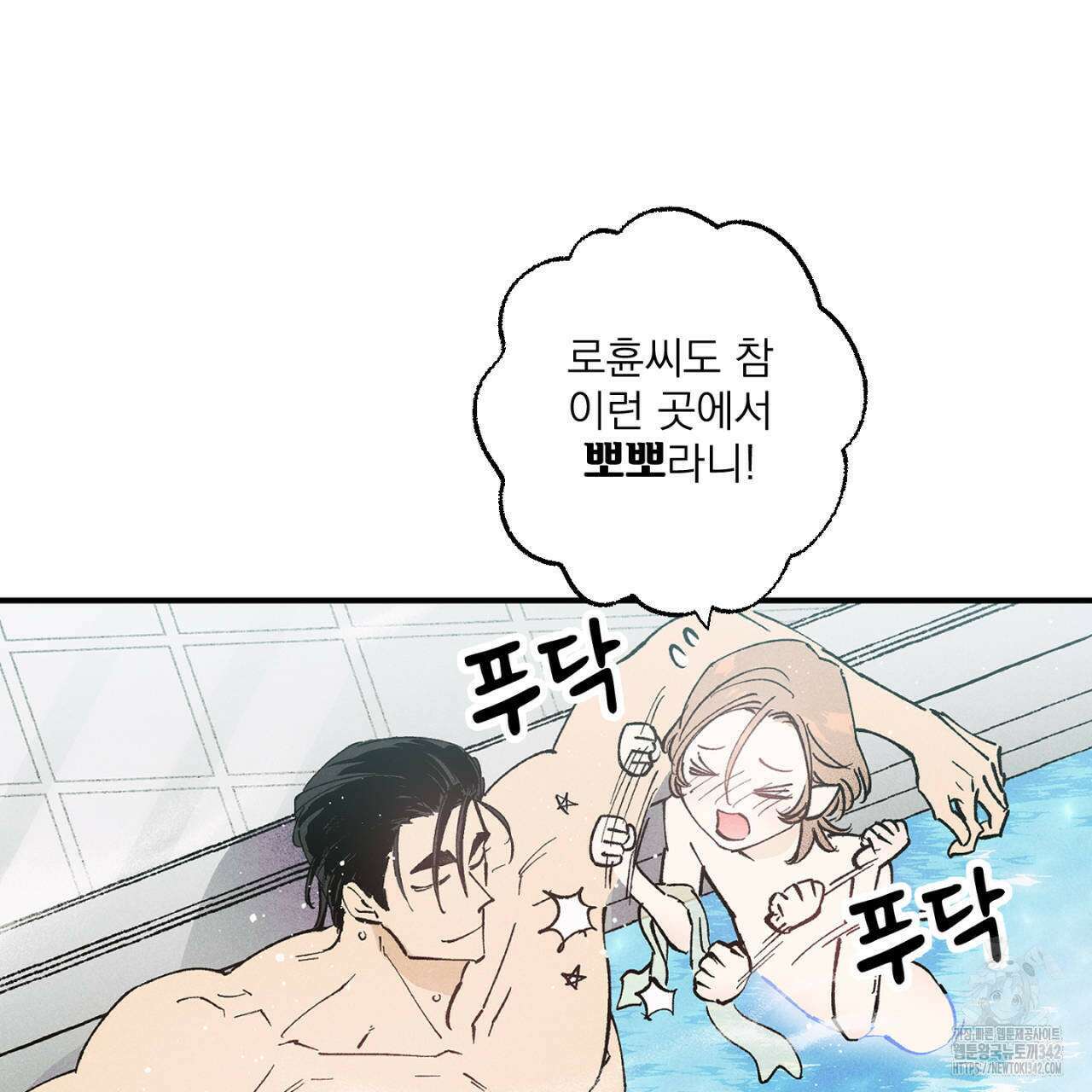 100일 뒤 강공이 되는 남자 42화 31