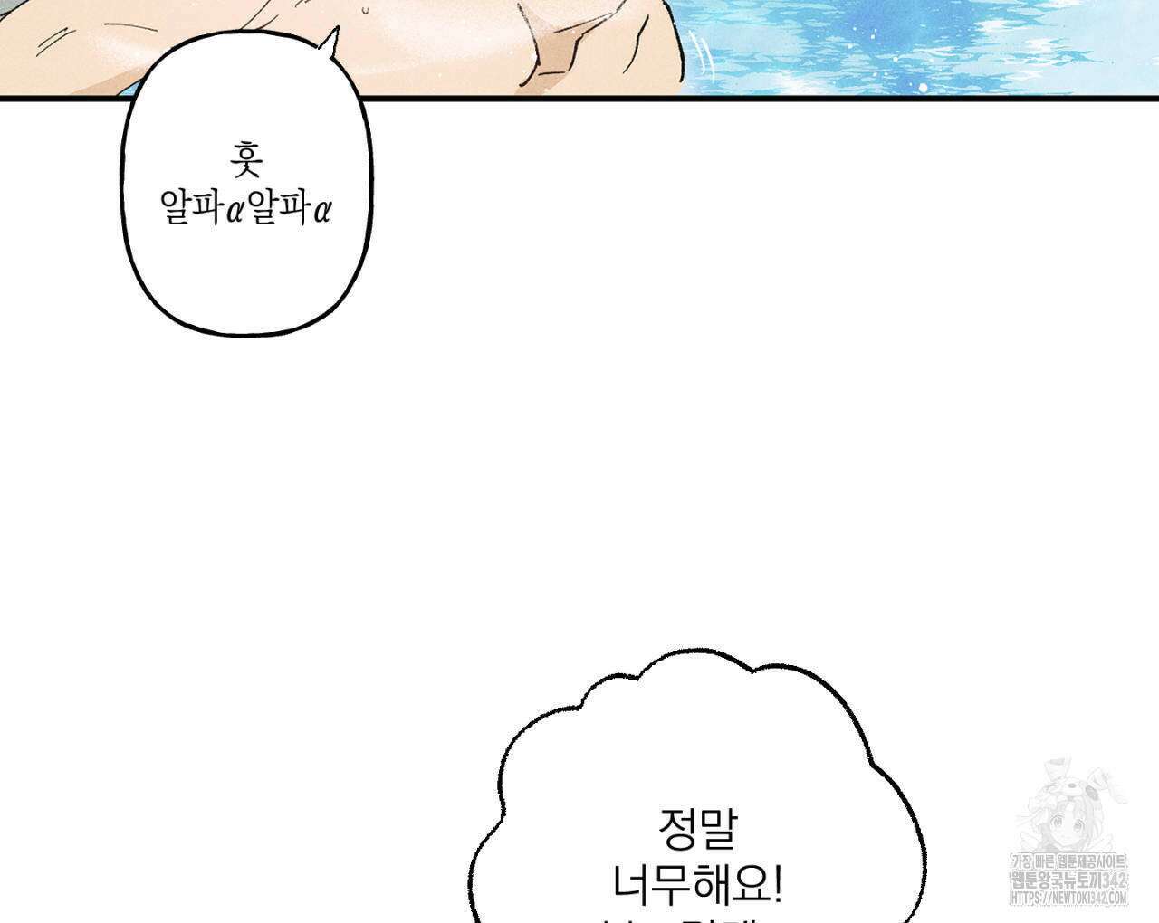 100일 뒤 강공이 되는 남자 42화 32