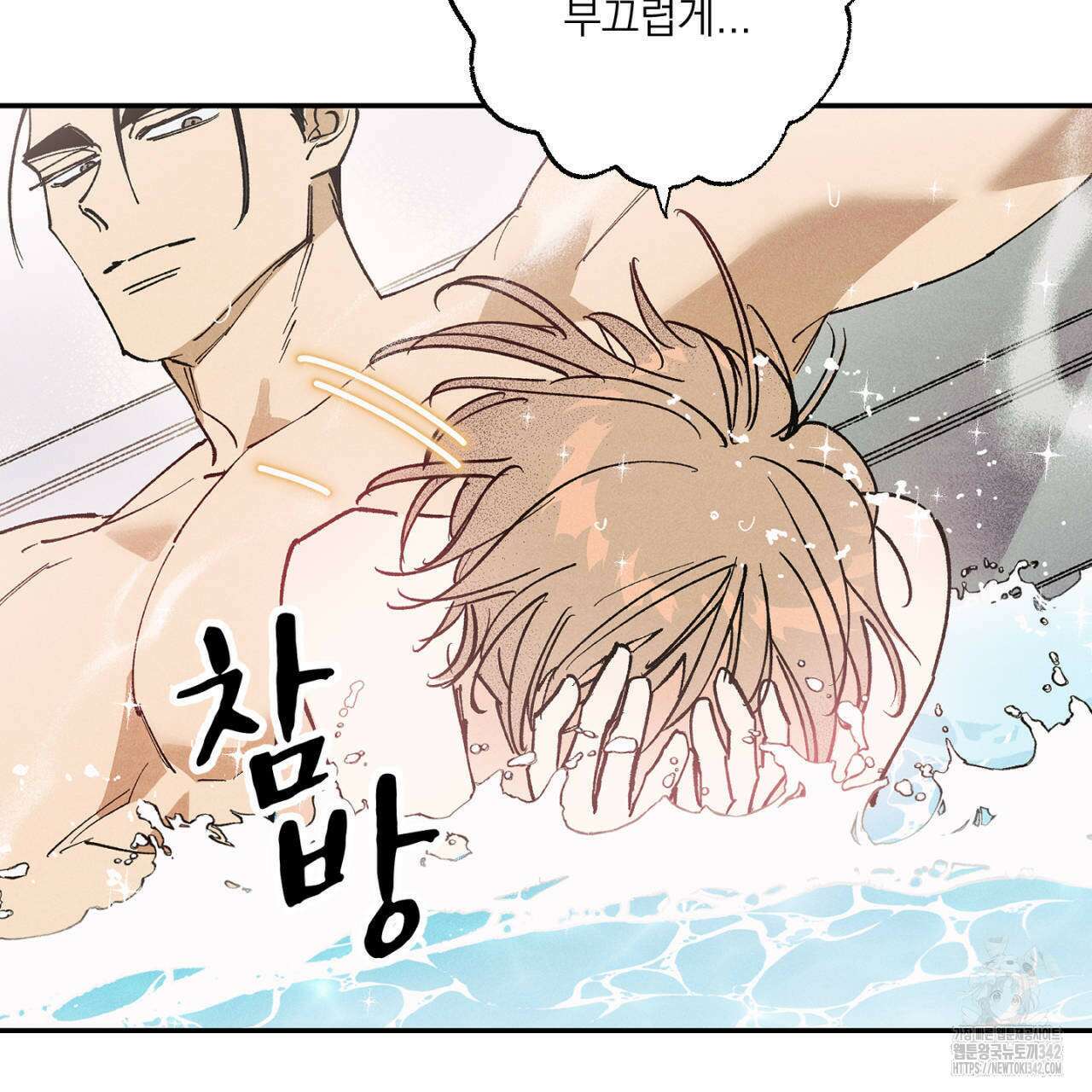 100일 뒤 강공이 되는 남자 42화 33