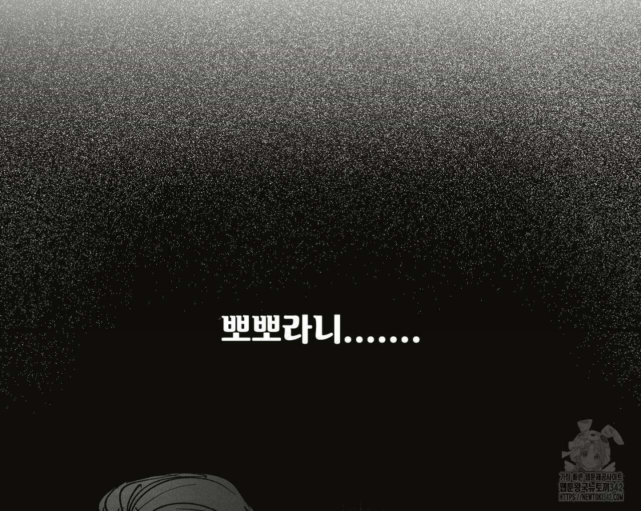 100일 뒤 강공이 되는 남자 42화 36