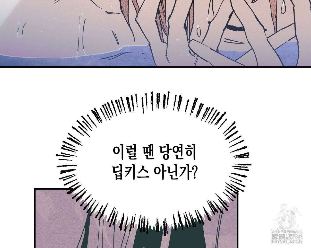 100일 뒤 강공이 되는 남자 42화 38