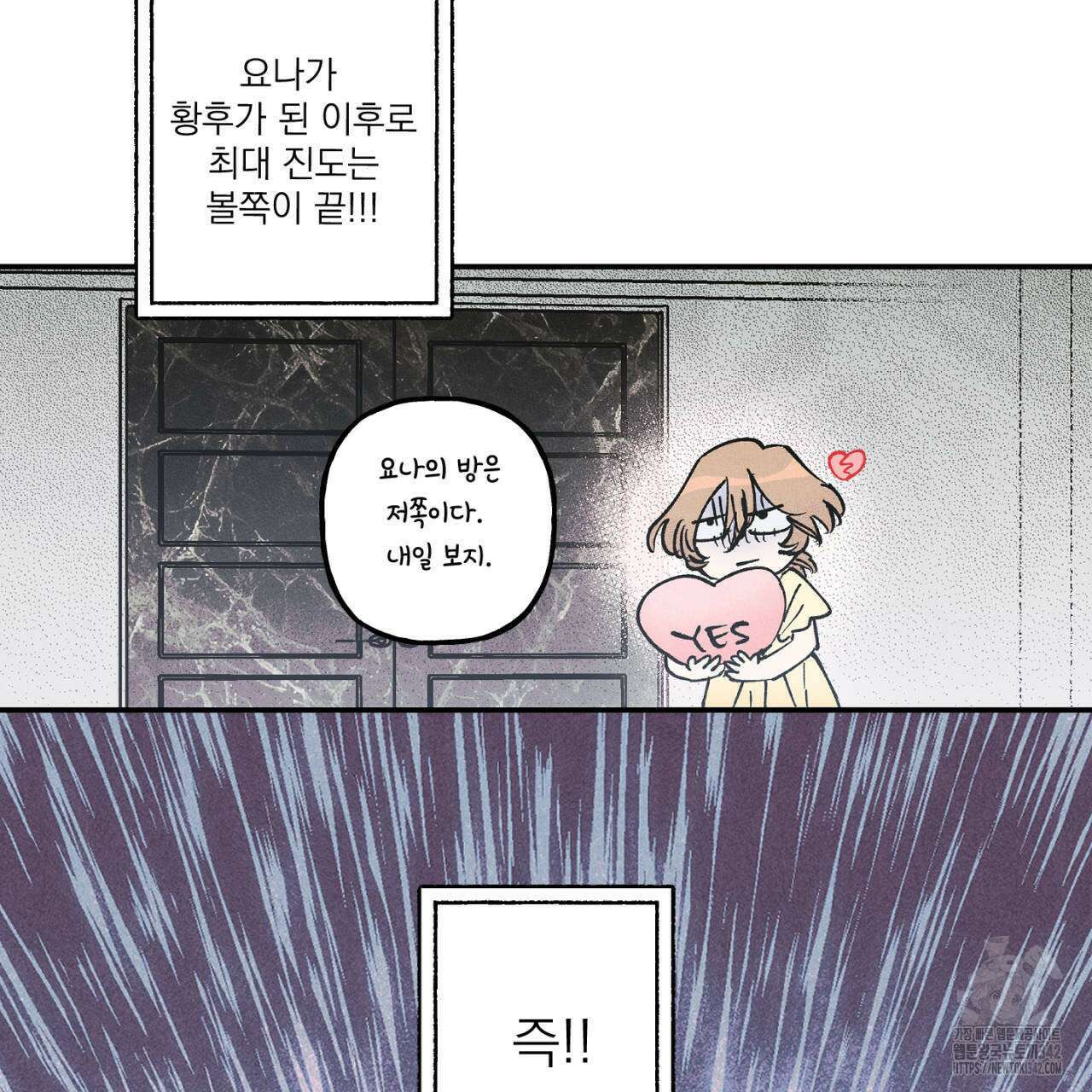 100일 뒤 강공이 되는 남자 42화 41