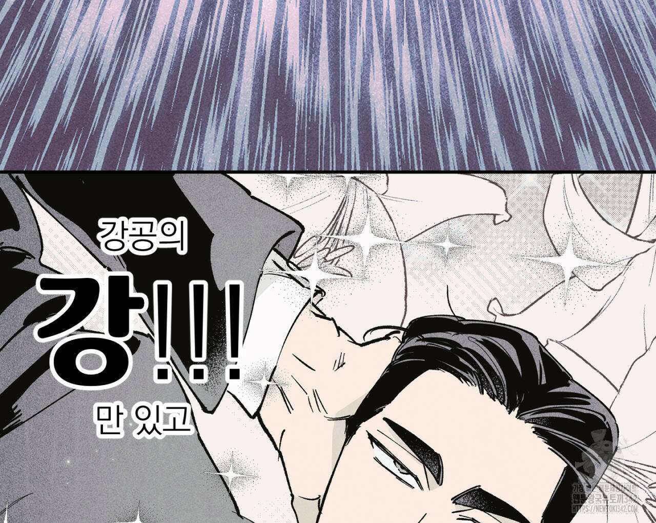 100일 뒤 강공이 되는 남자 42화 44