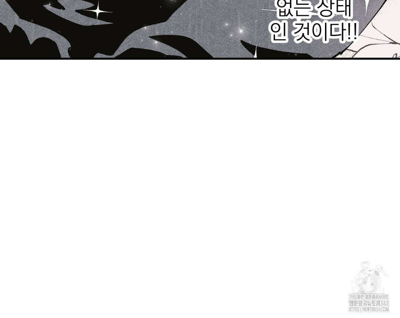 100일 뒤 강공이 되는 남자 42화 46
