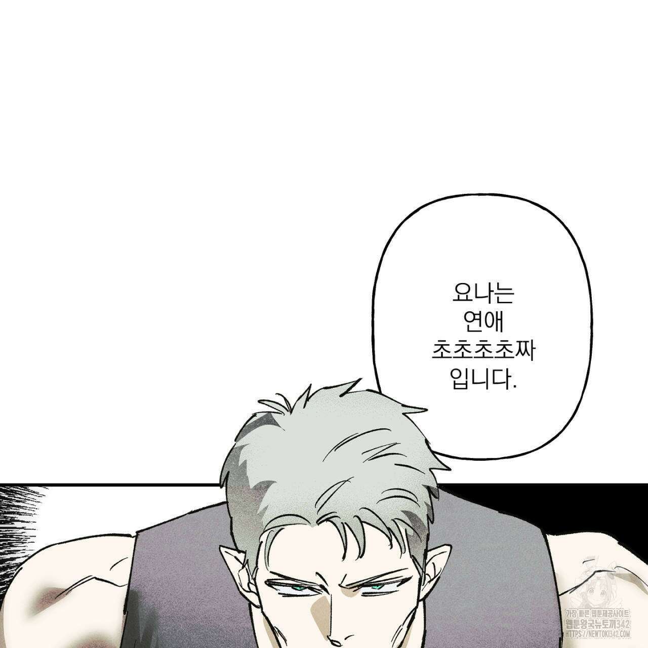 100일 뒤 강공이 되는 남자 42화 47