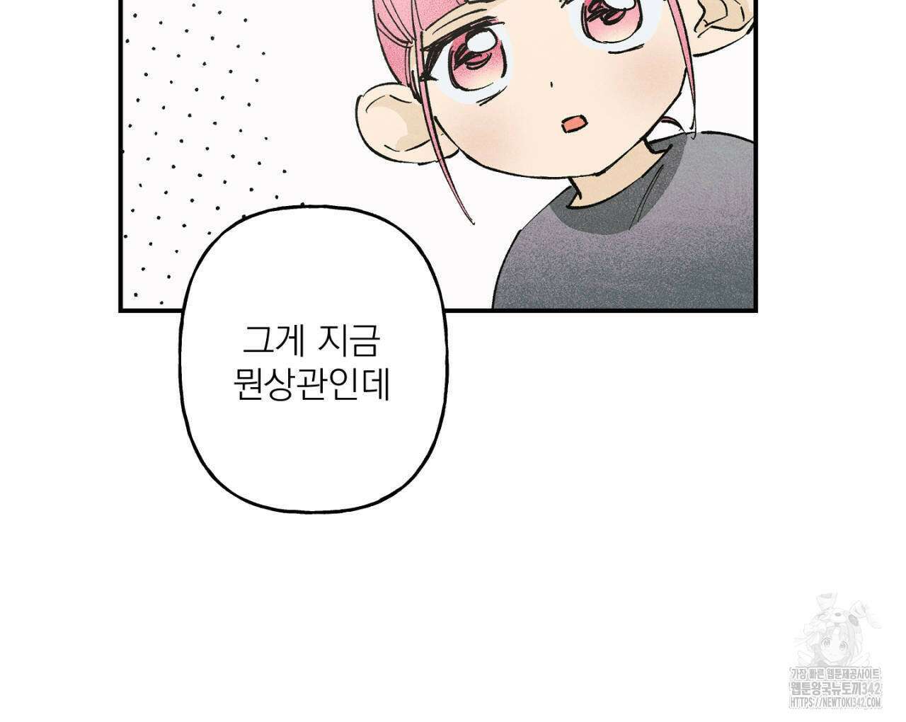 100일 뒤 강공이 되는 남자 42화 50
