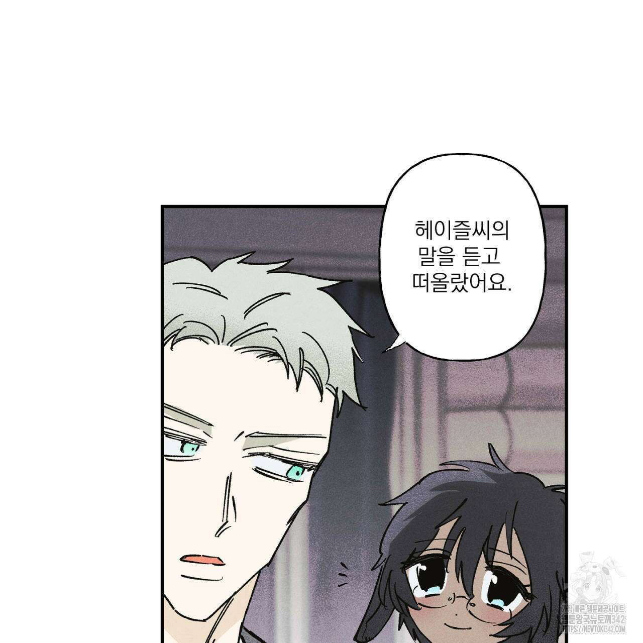 100일 뒤 강공이 되는 남자 42화 51