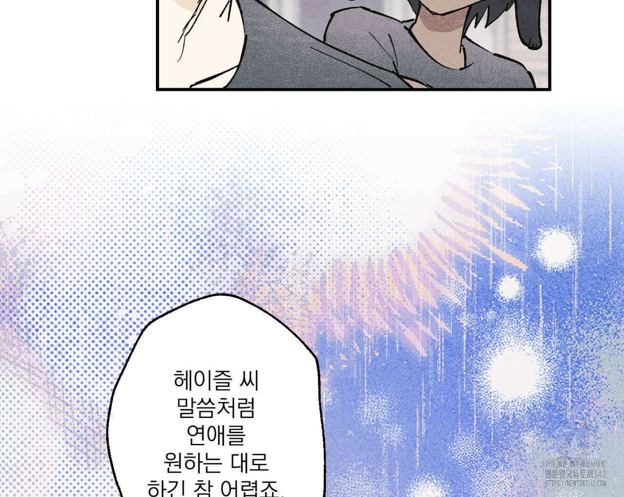 100일 뒤 강공이 되는 남자 42화 52