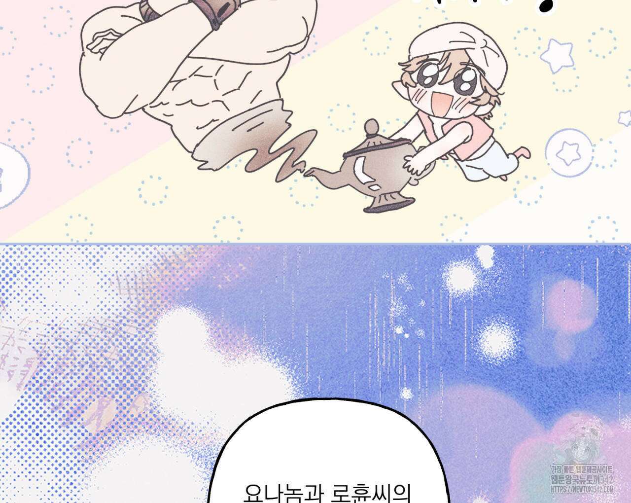 100일 뒤 강공이 되는 남자 42화 54
