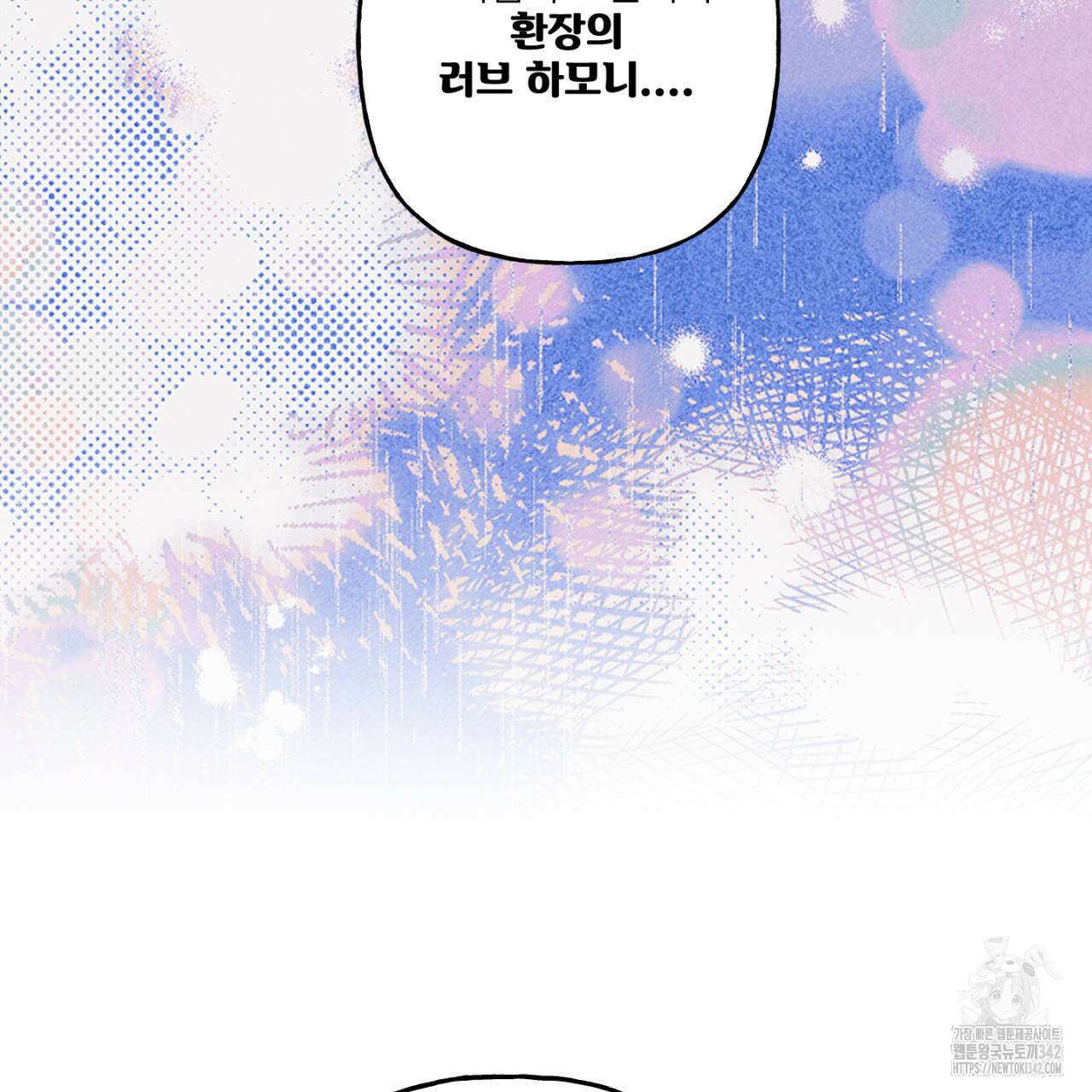 100일 뒤 강공이 되는 남자 42화 55