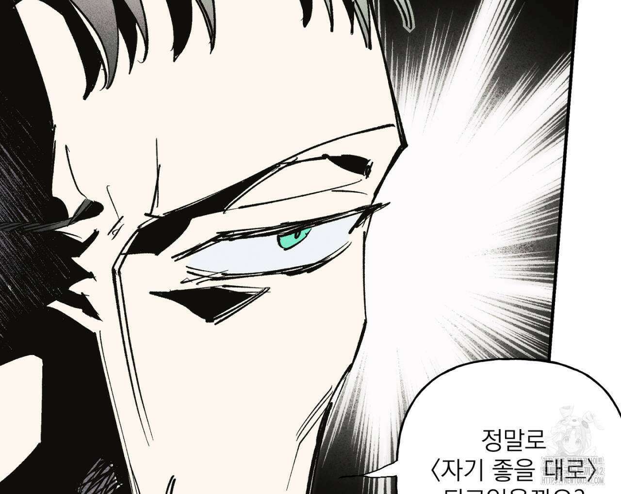 100일 뒤 강공이 되는 남자 42화 58