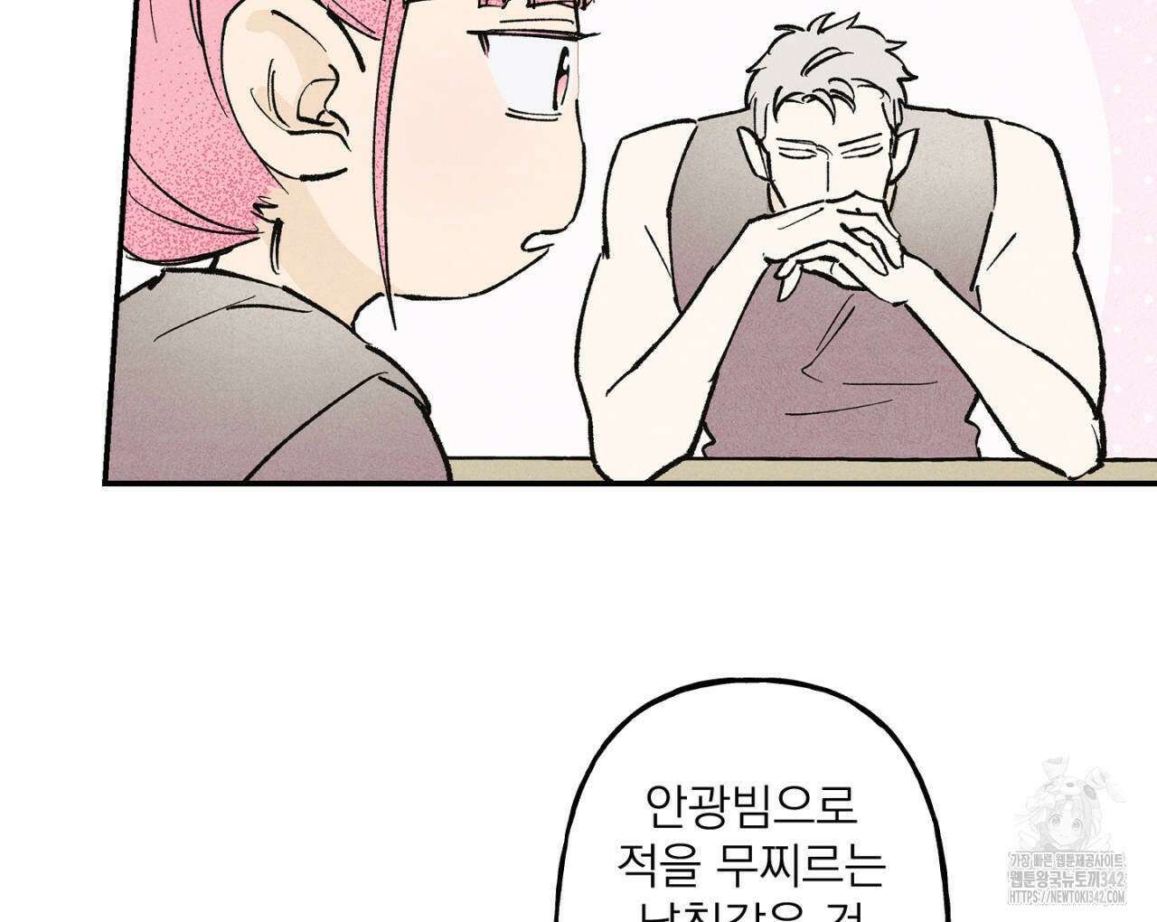 100일 뒤 강공이 되는 남자 42화 60