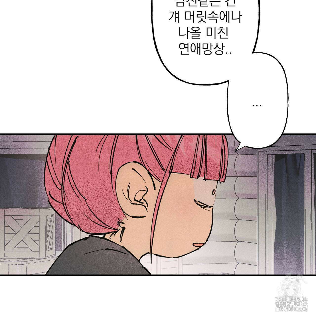 100일 뒤 강공이 되는 남자 42화 61
