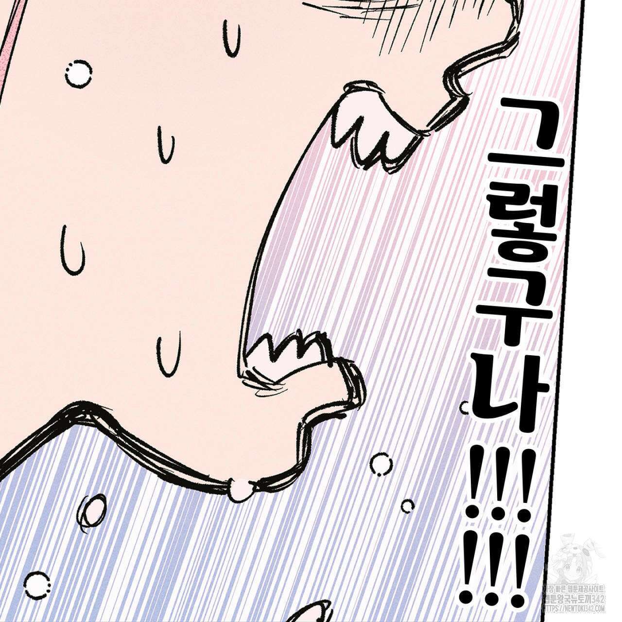 100일 뒤 강공이 되는 남자 42화 63