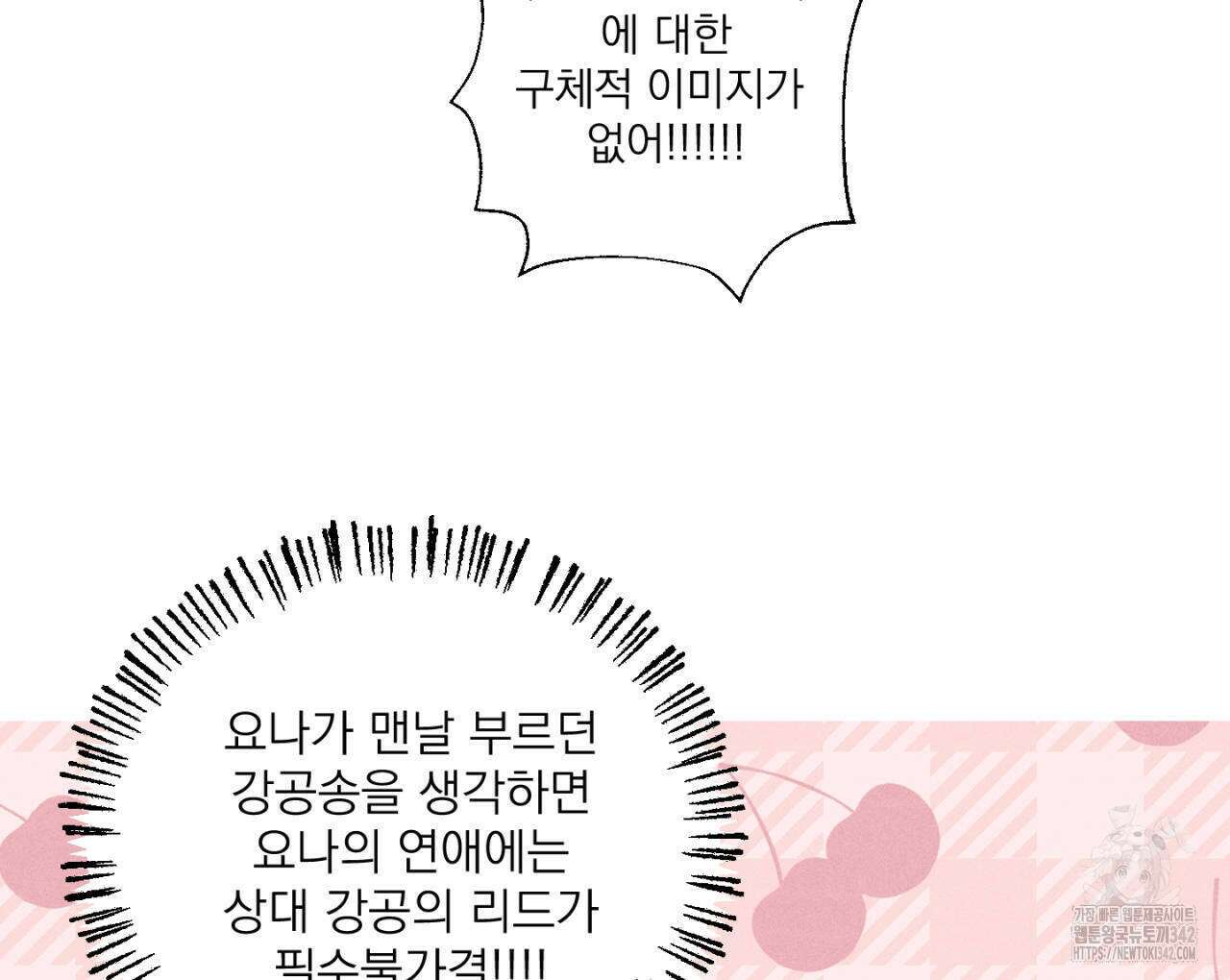 100일 뒤 강공이 되는 남자 42화 66