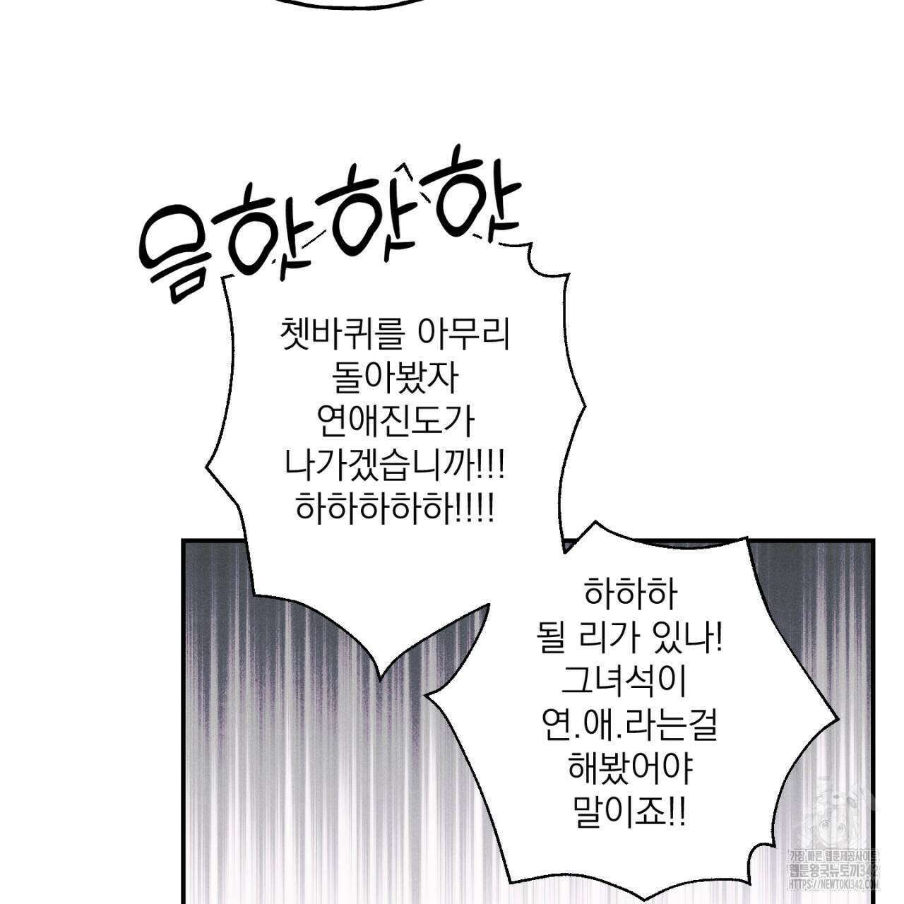 100일 뒤 강공이 되는 남자 42화 71