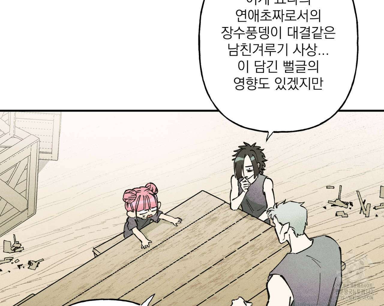 100일 뒤 강공이 되는 남자 42화 74