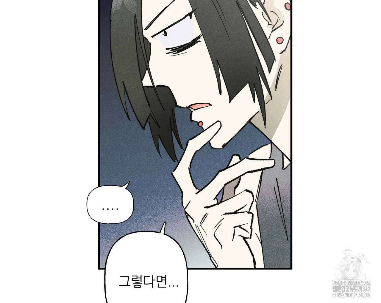 100일 뒤 강공이 되는 남자 42화 76