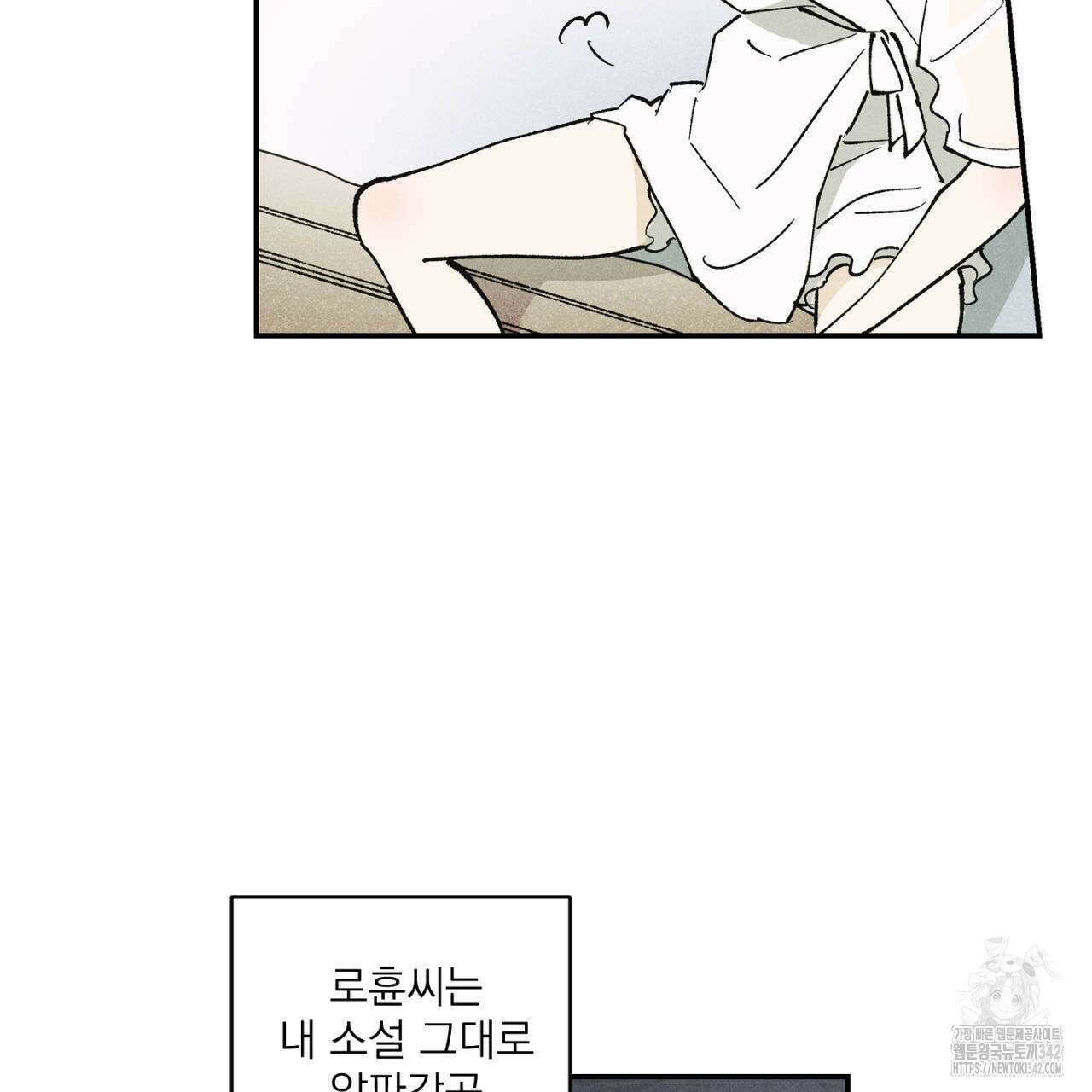 100일 뒤 강공이 되는 남자 42화 87