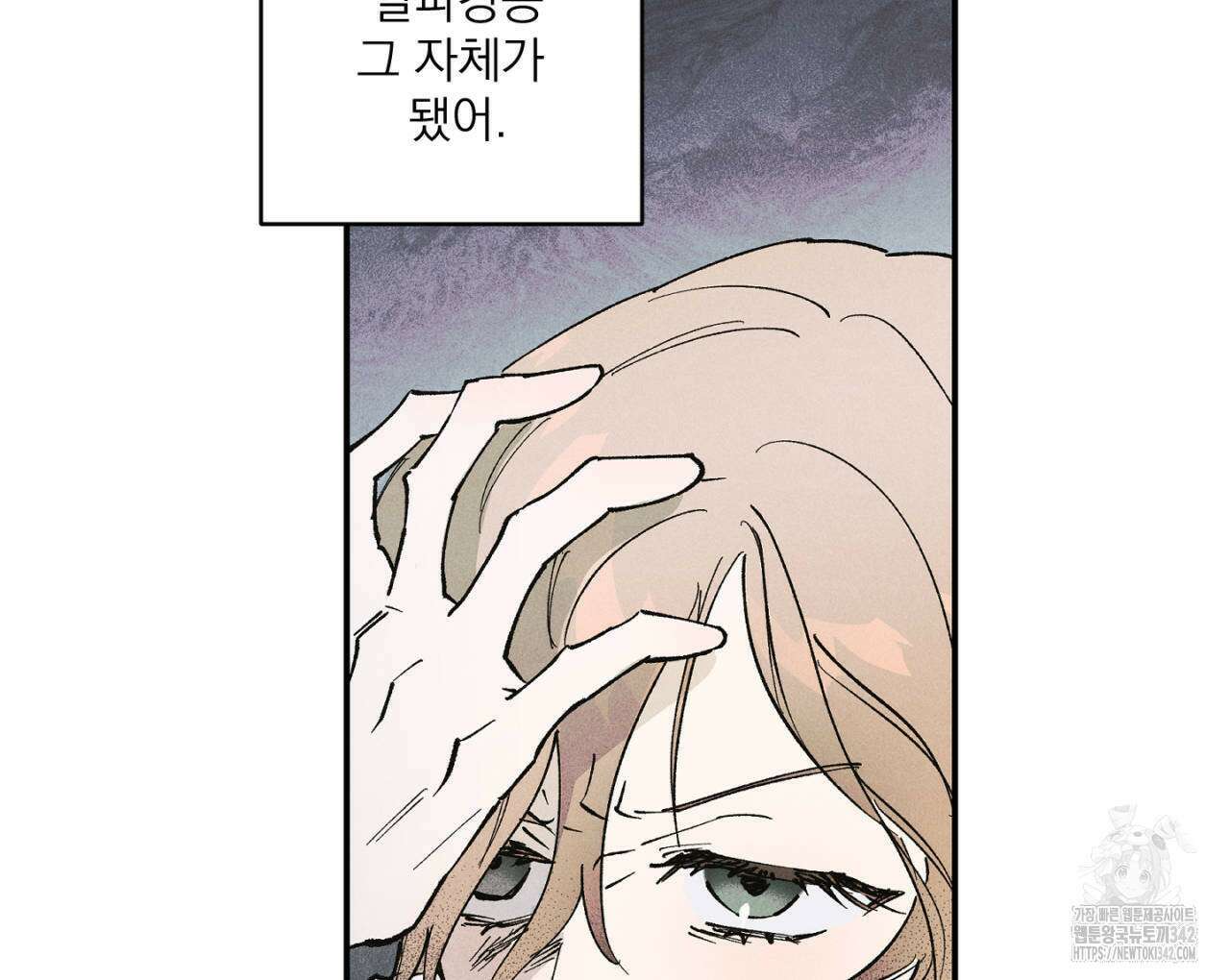 100일 뒤 강공이 되는 남자 42화 88