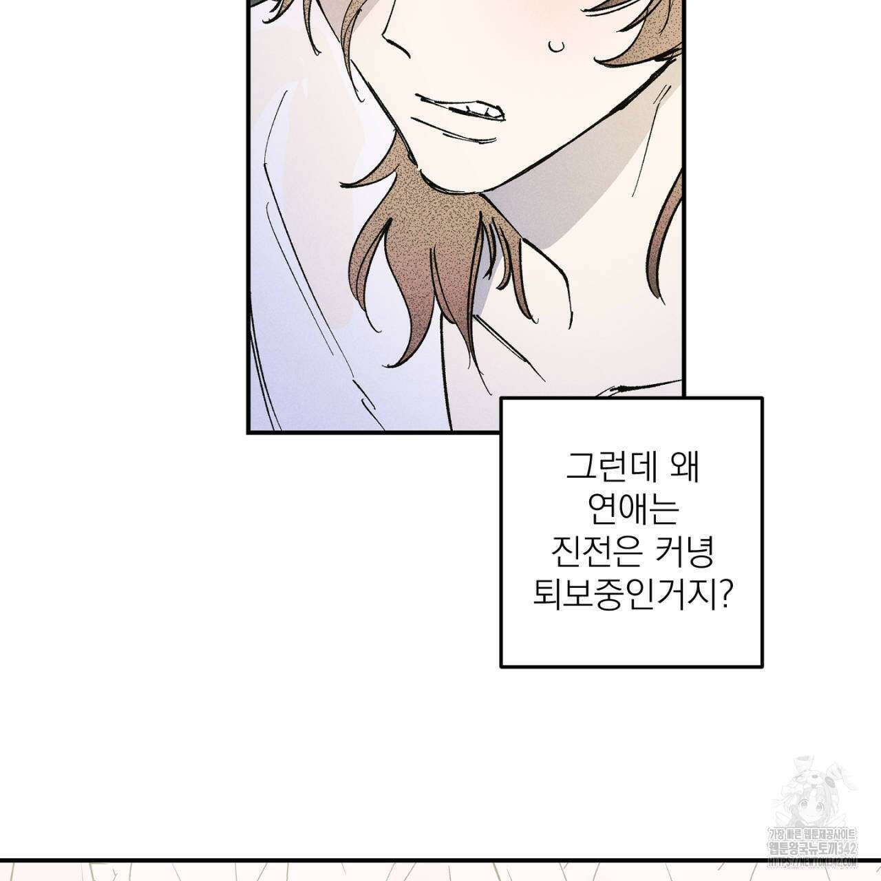 100일 뒤 강공이 되는 남자 42화 89
