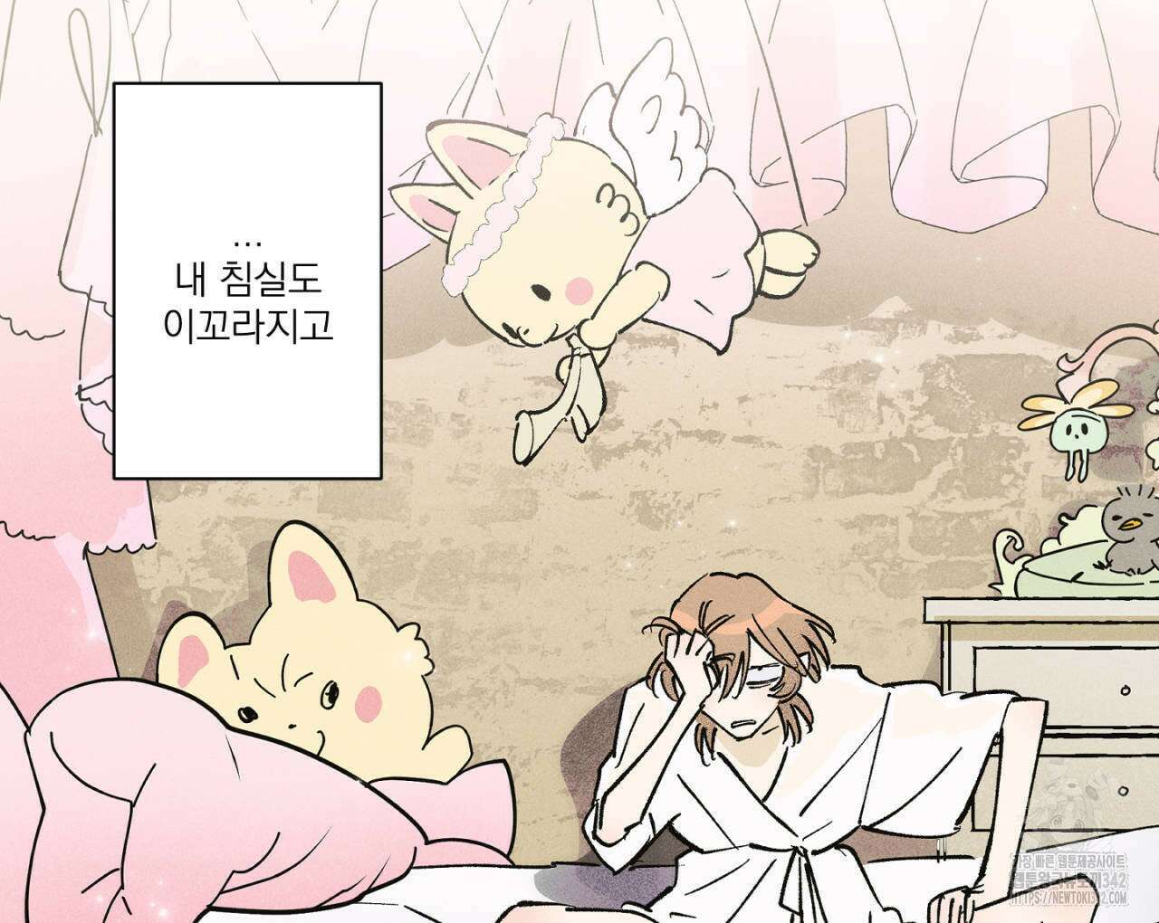 100일 뒤 강공이 되는 남자 42화 90