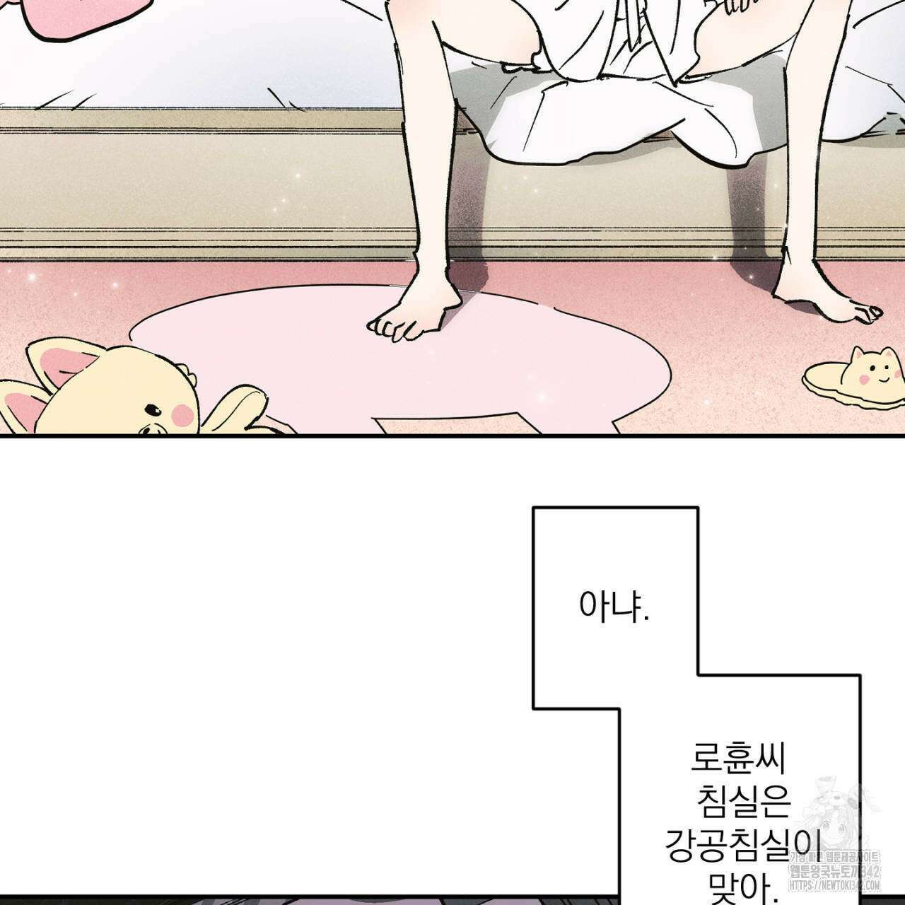 100일 뒤 강공이 되는 남자 42화 91