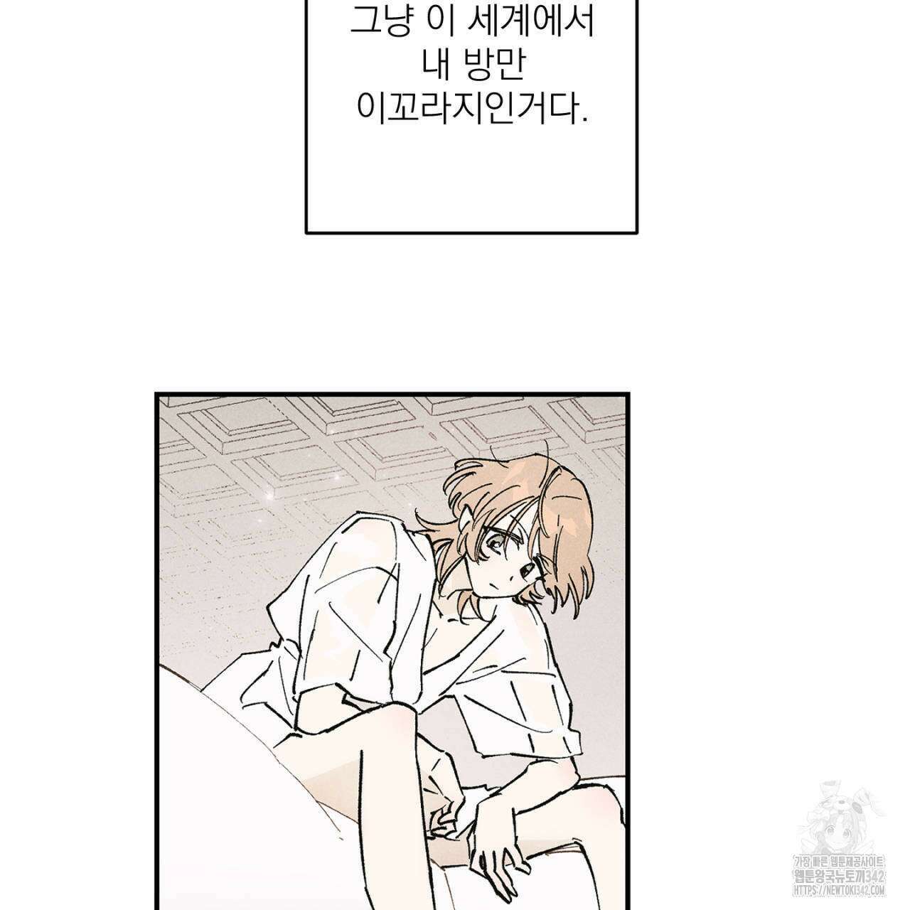 100일 뒤 강공이 되는 남자 42화 93