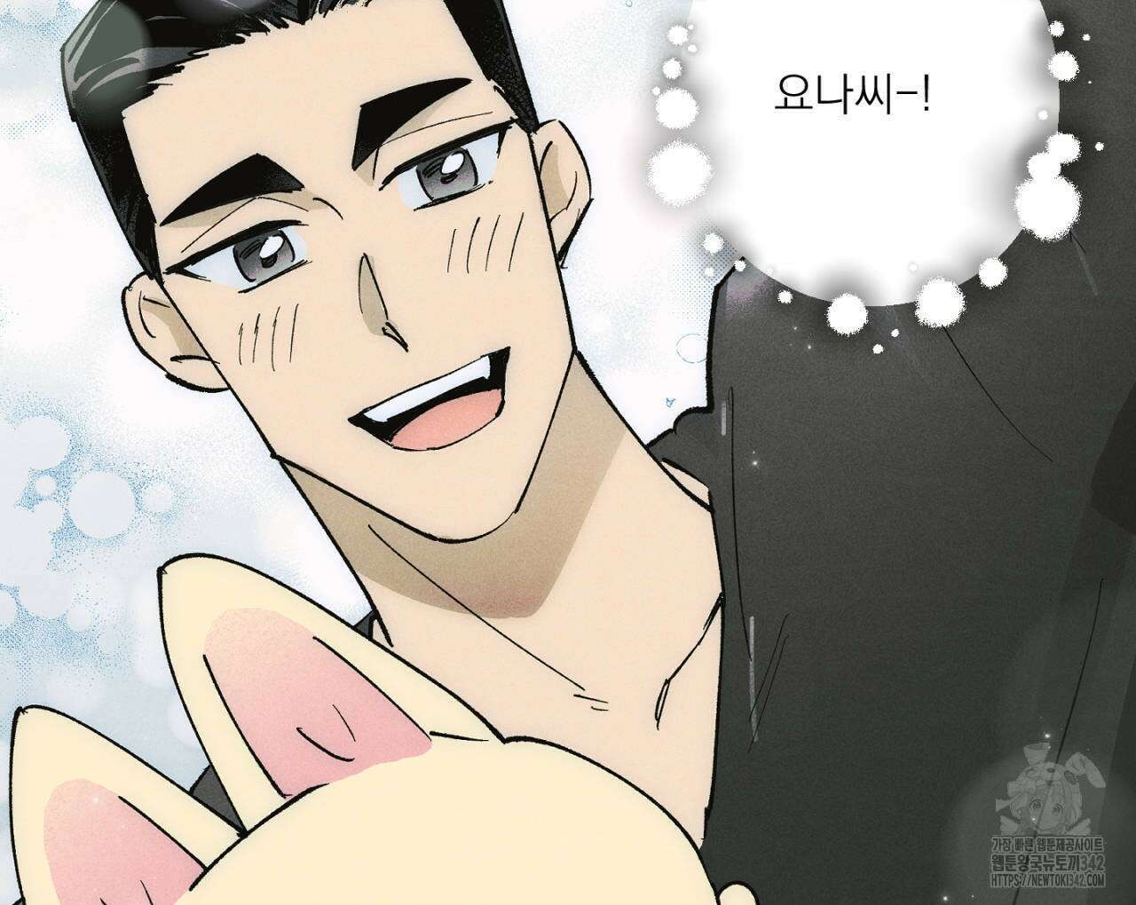100일 뒤 강공이 되는 남자 42화 98