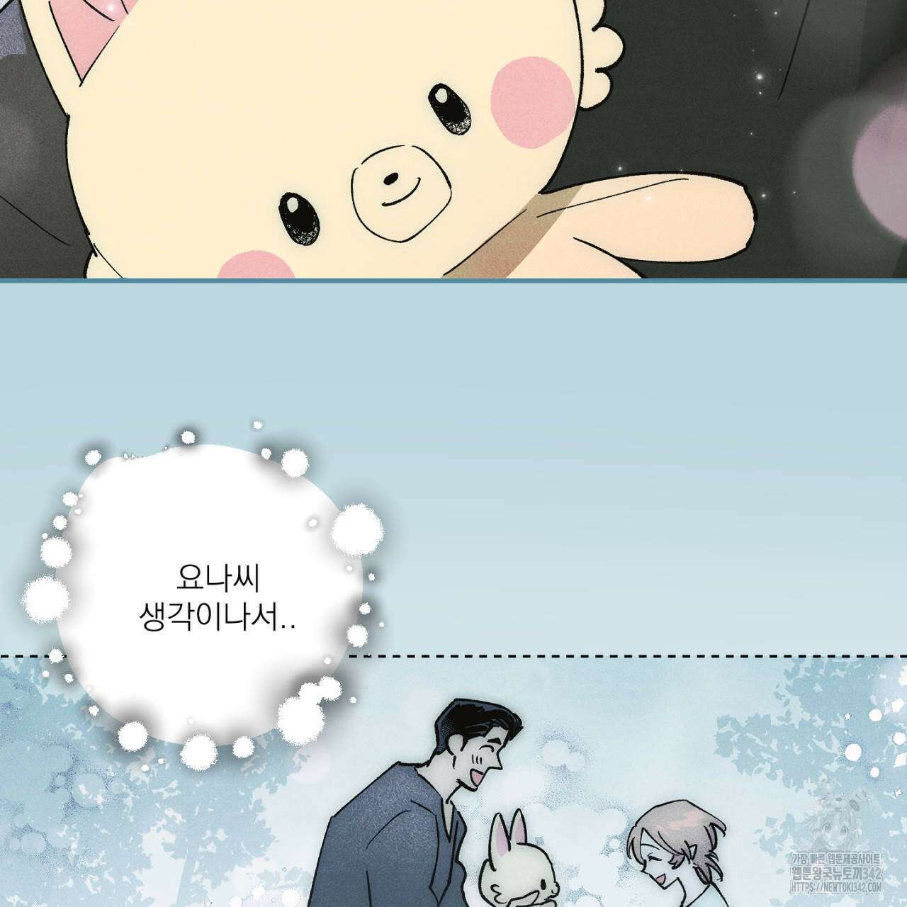 100일 뒤 강공이 되는 남자 42화 99
